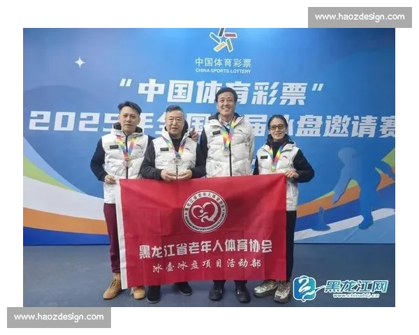 全国首届冰盘邀请赛冰城开赛